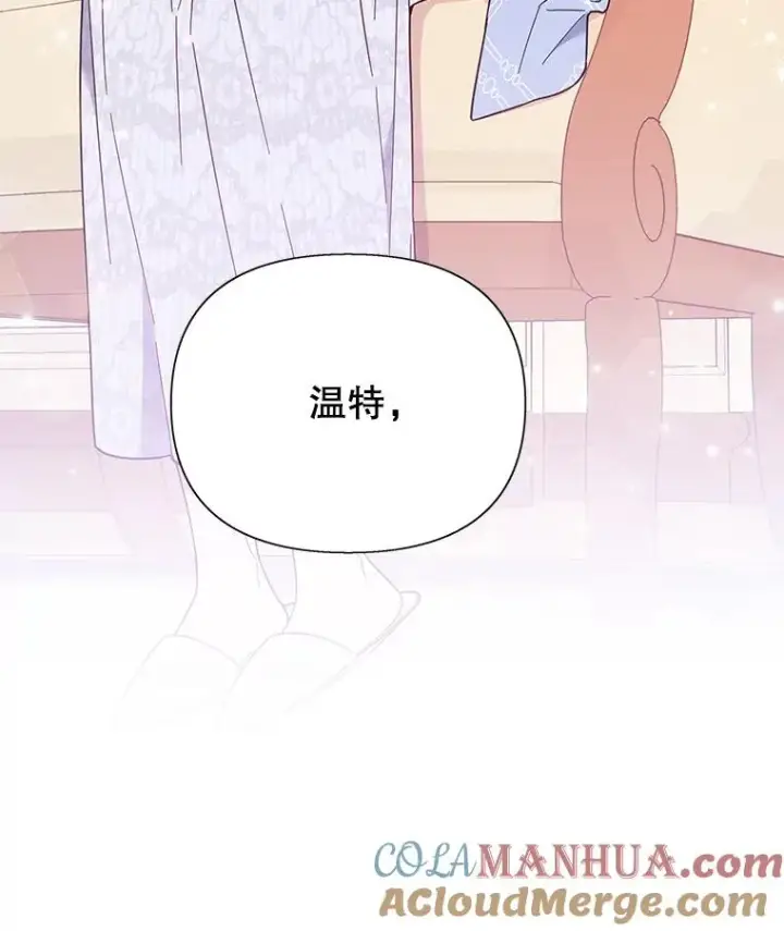 漫画《为了帮助你理解》29.同房第65张图