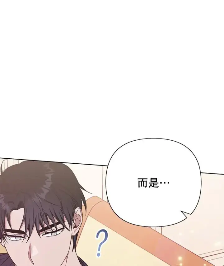 漫画《为了帮助你理解》29.同房第68张图