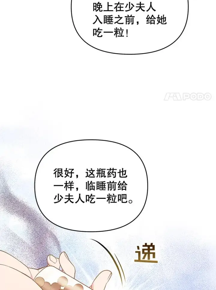 漫画《为了帮助你理解》29.同房第7张图