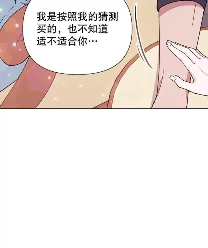 漫画《为了帮助你理解》29.同房第70张图