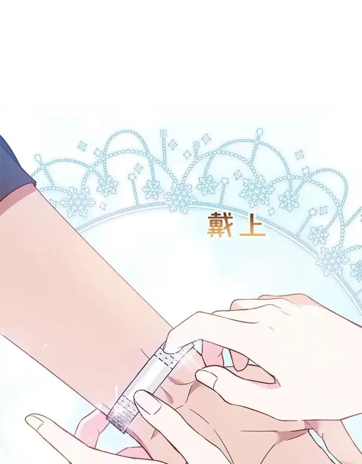 漫画《为了帮助你理解》29.同房第72张图