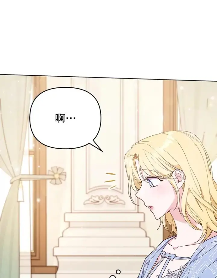 漫画《为了帮助你理解》29.同房第74张图