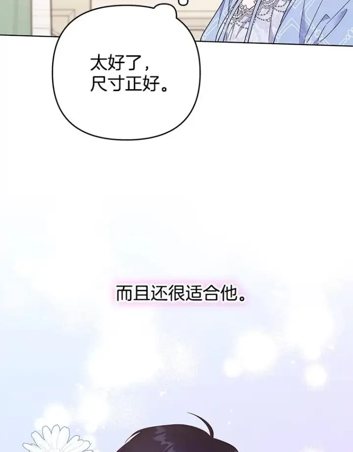 漫画《为了帮助你理解》29.同房第75张图