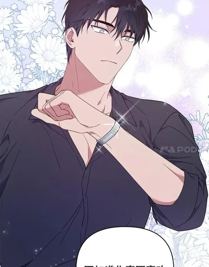漫画《为了帮助你理解》29.同房第76张图
