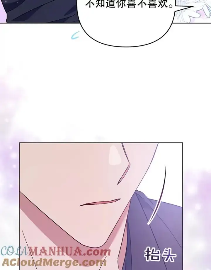 漫画《为了帮助你理解》29.同房第77张图