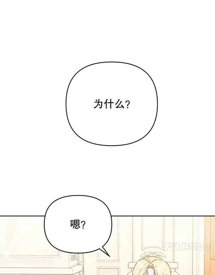 漫画《为了帮助你理解》29.同房第79张图