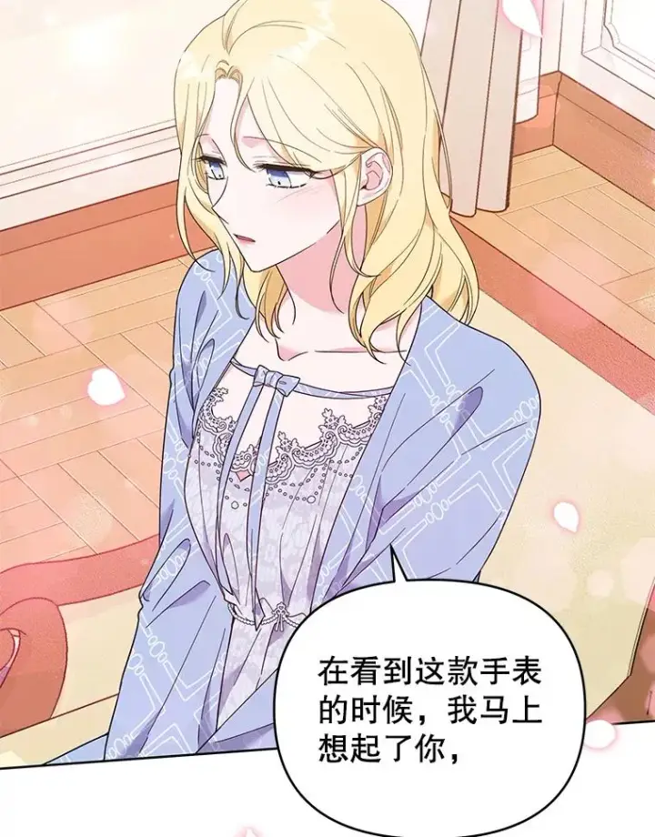 漫画《为了帮助你理解》29.同房第82张图