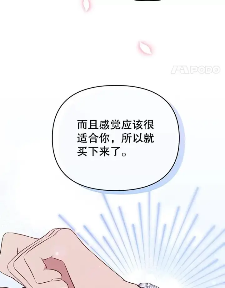 漫画《为了帮助你理解》29.同房第83张图