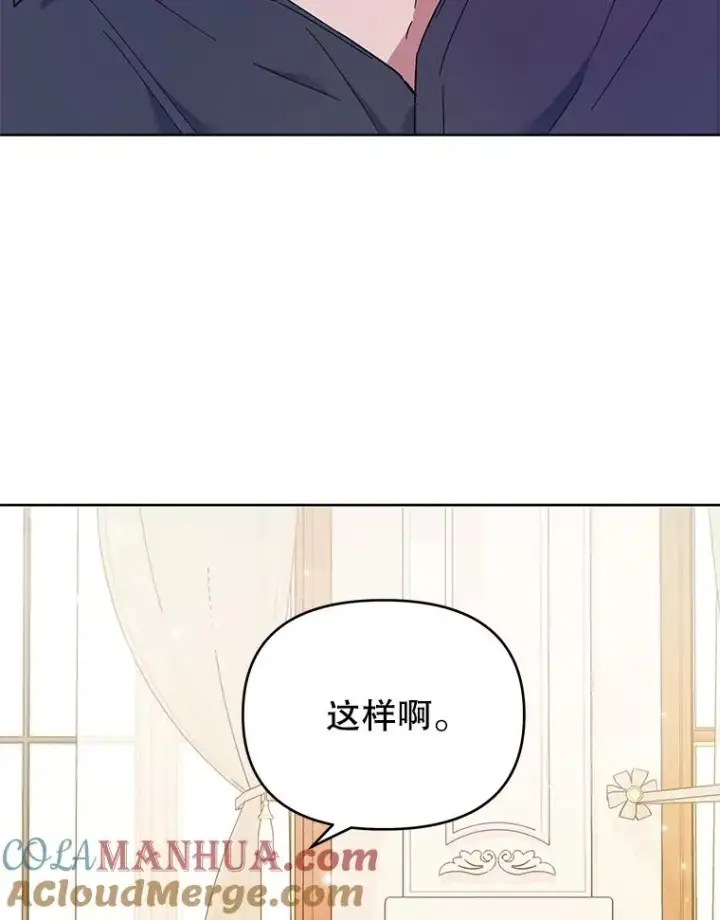 漫画《为了帮助你理解》29.同房第85张图