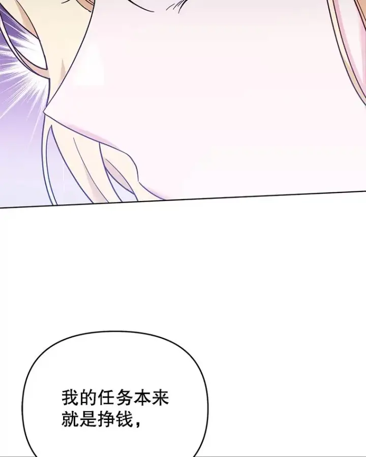漫画《为了帮助你理解》29.同房第88张图