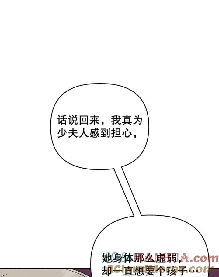 漫画《为了帮助你理解》29.同房第9张图