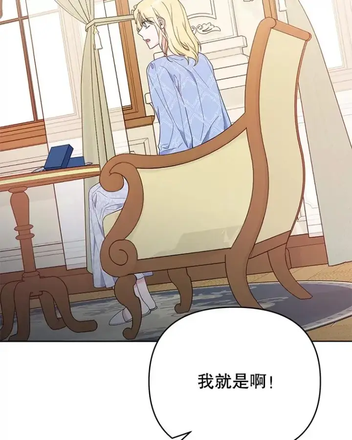 漫画《为了帮助你理解》29.同房第91张图