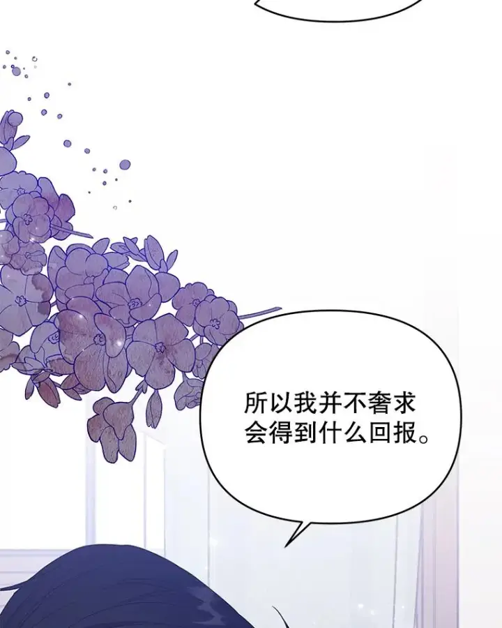 漫画《为了帮助你理解》29.同房第92张图