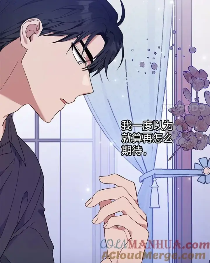 漫画《为了帮助你理解》29.同房第93张图
