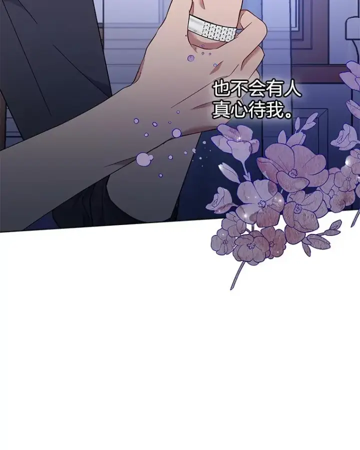 漫画《为了帮助你理解》29.同房第94张图