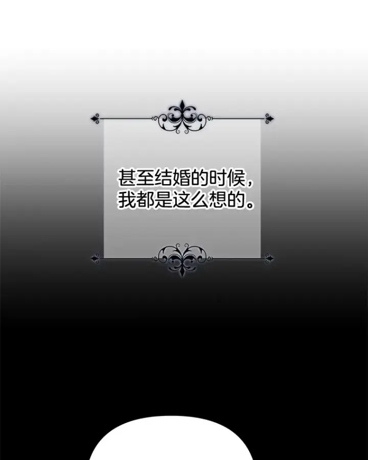 漫画《为了帮助你理解》29.同房第95张图
