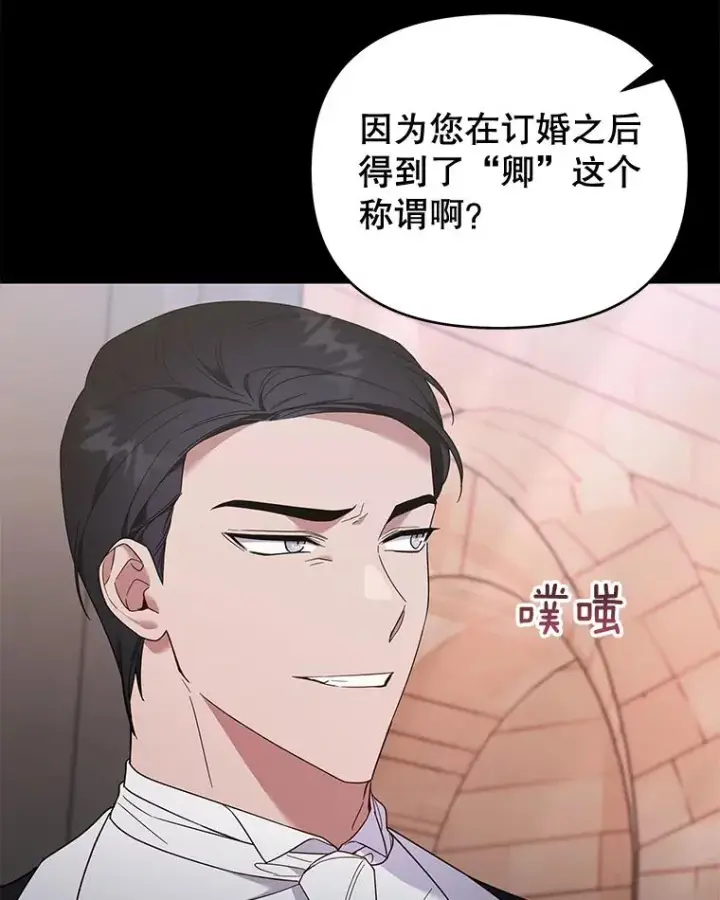 漫画《为了帮助你理解》29.同房第98张图