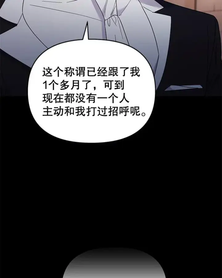 漫画《为了帮助你理解》29.同房第99张图