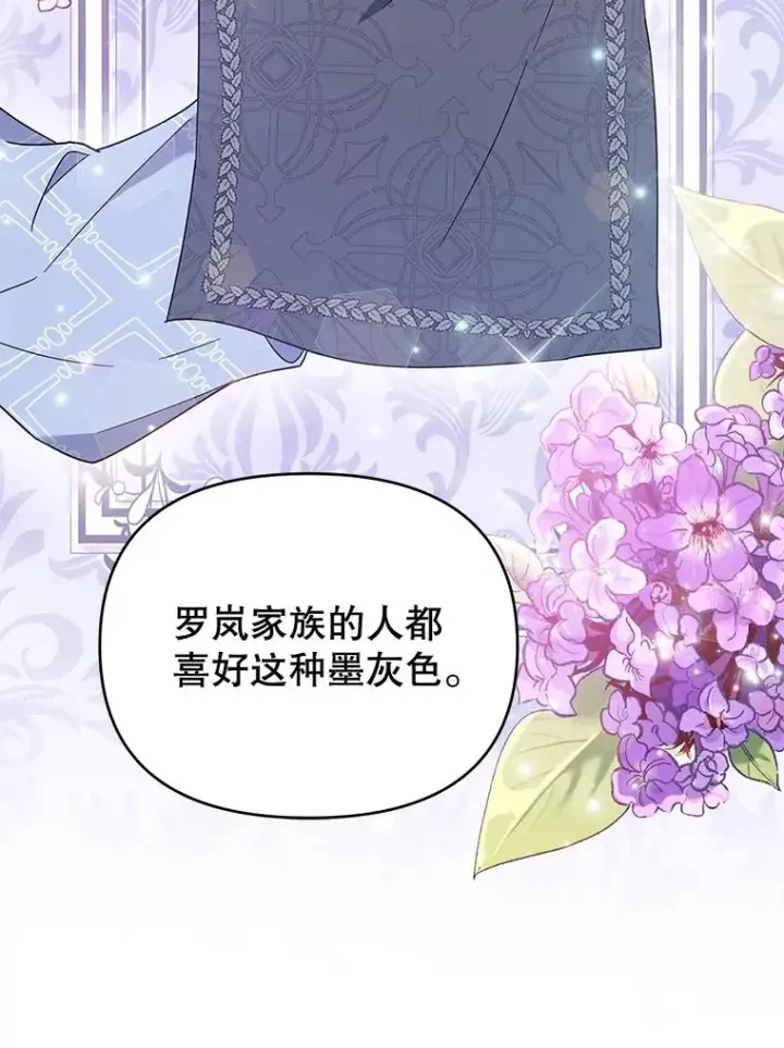 漫画《为了帮助你理解》30.再一次互换身体第100张图