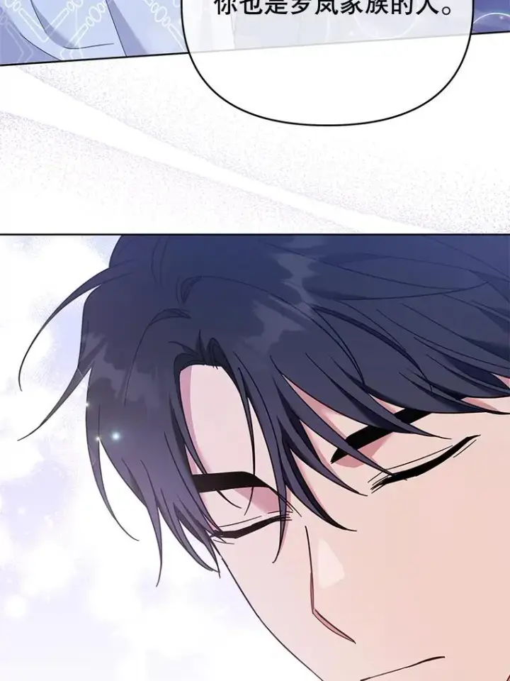 漫画《为了帮助你理解》30.再一次互换身体第106张图