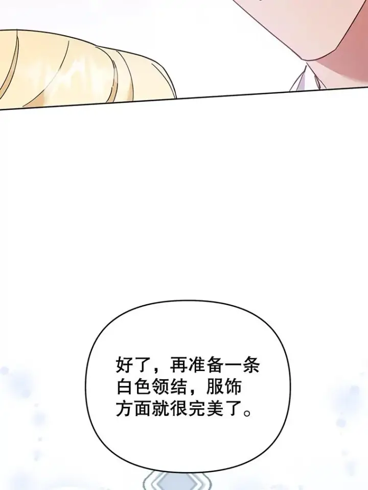 漫画《为了帮助你理解》30.再一次互换身体第107张图