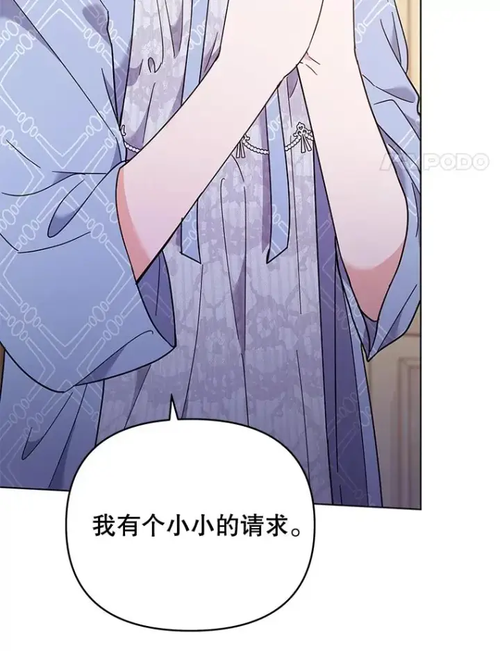 漫画《为了帮助你理解》30.再一次互换身体第111张图