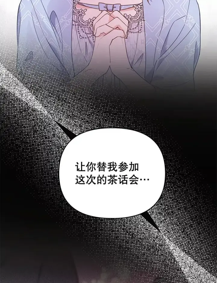 漫画《为了帮助你理解》30.再一次互换身体第115张图