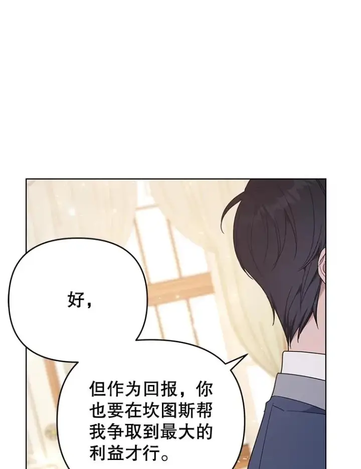 漫画《为了帮助你理解》30.再一次互换身体第118张图