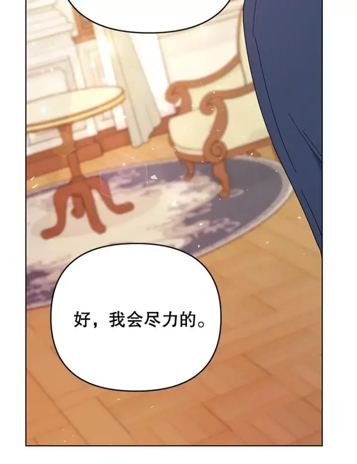 漫画《为了帮助你理解》30.再一次互换身体第119张图
