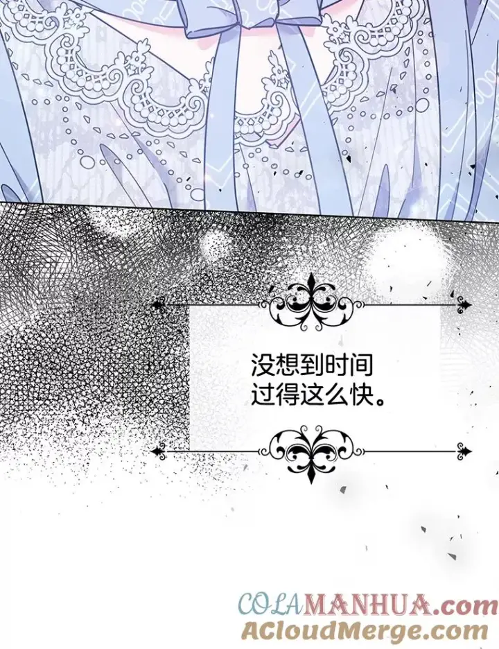 漫画《为了帮助你理解》30.再一次互换身体第125张图