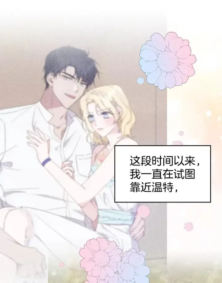 漫画《为了帮助你理解》30.再一次互换身体第126张图