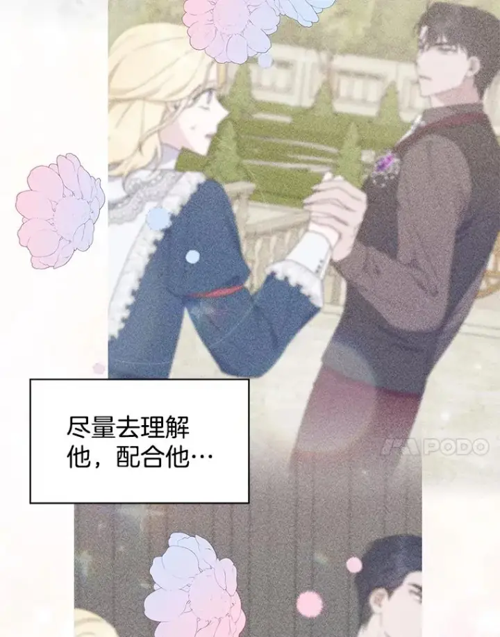 漫画《为了帮助你理解》30.再一次互换身体第127张图