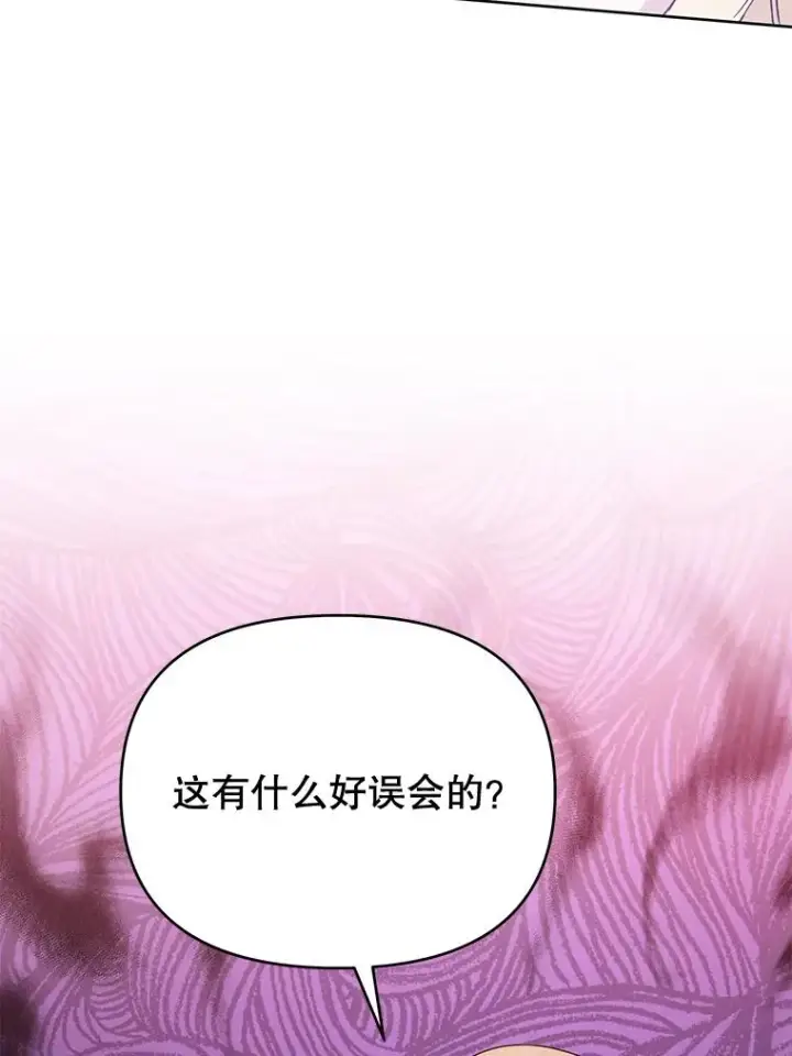 漫画《为了帮助你理解》30.再一次互换身体第15张图