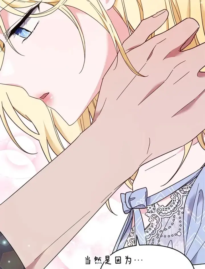 漫画《为了帮助你理解》30.再一次互换身体第2张图