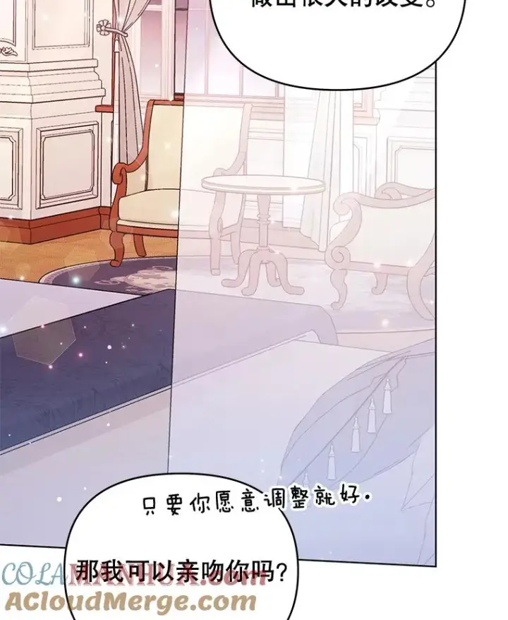 漫画《为了帮助你理解》30.再一次互换身体第21张图