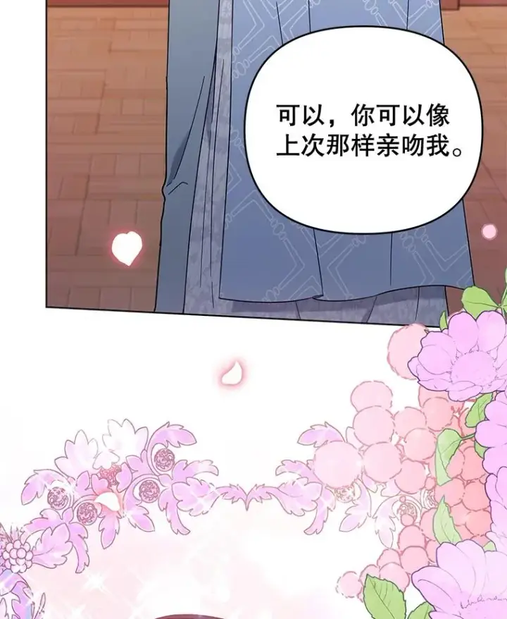 漫画《为了帮助你理解》30.再一次互换身体第23张图
