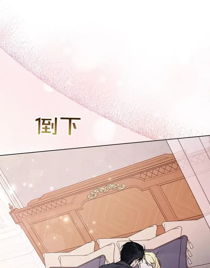 漫画《为了帮助你理解》30.再一次互换身体第26张图