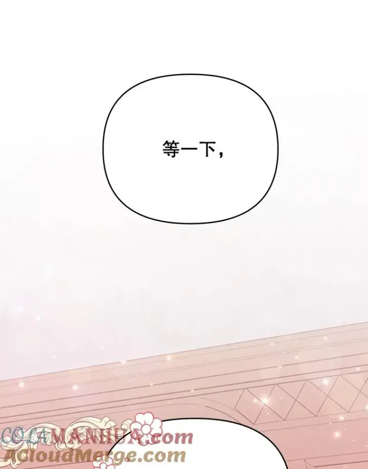 漫画《为了帮助你理解》30.再一次互换身体第29张图