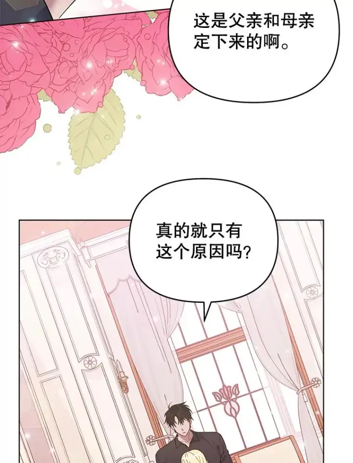 漫画《为了帮助你理解》30.再一次互换身体第3张图