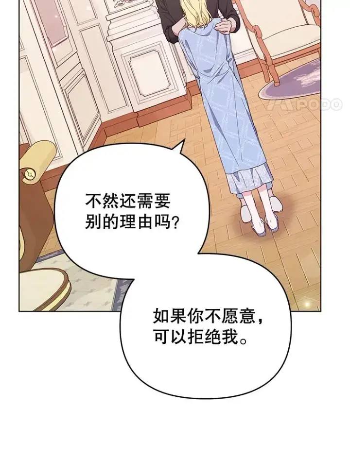 漫画《为了帮助你理解》30.再一次互换身体第4张图