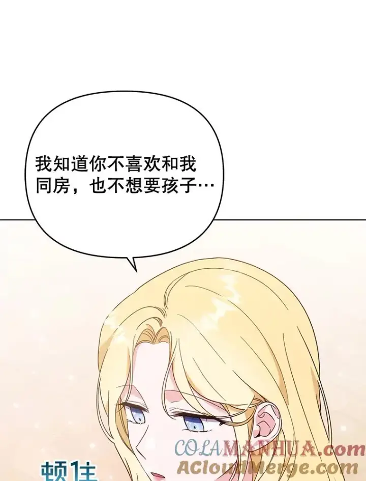 漫画《为了帮助你理解》30.再一次互换身体第5张图