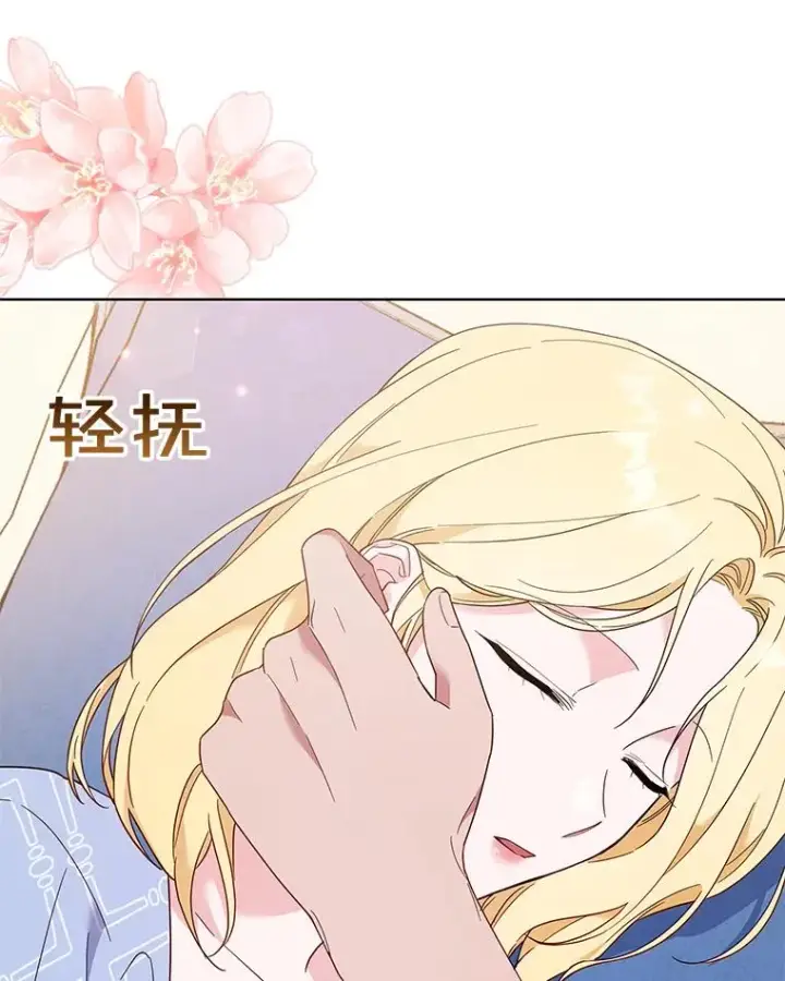 漫画《为了帮助你理解》30.再一次互换身体第50张图
