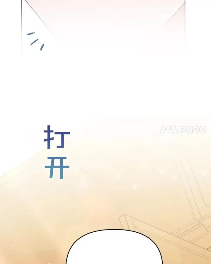 漫画《为了帮助你理解》30.再一次互换身体第55张图