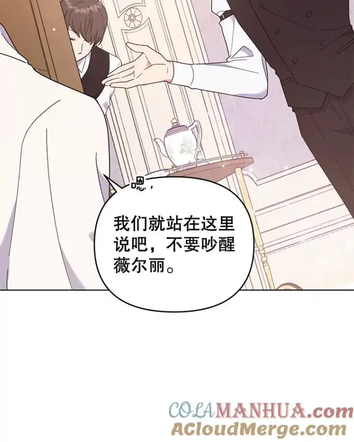 漫画《为了帮助你理解》30.再一次互换身体第57张图