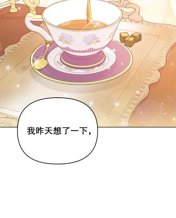 漫画《为了帮助你理解》30.再一次互换身体第59张图
