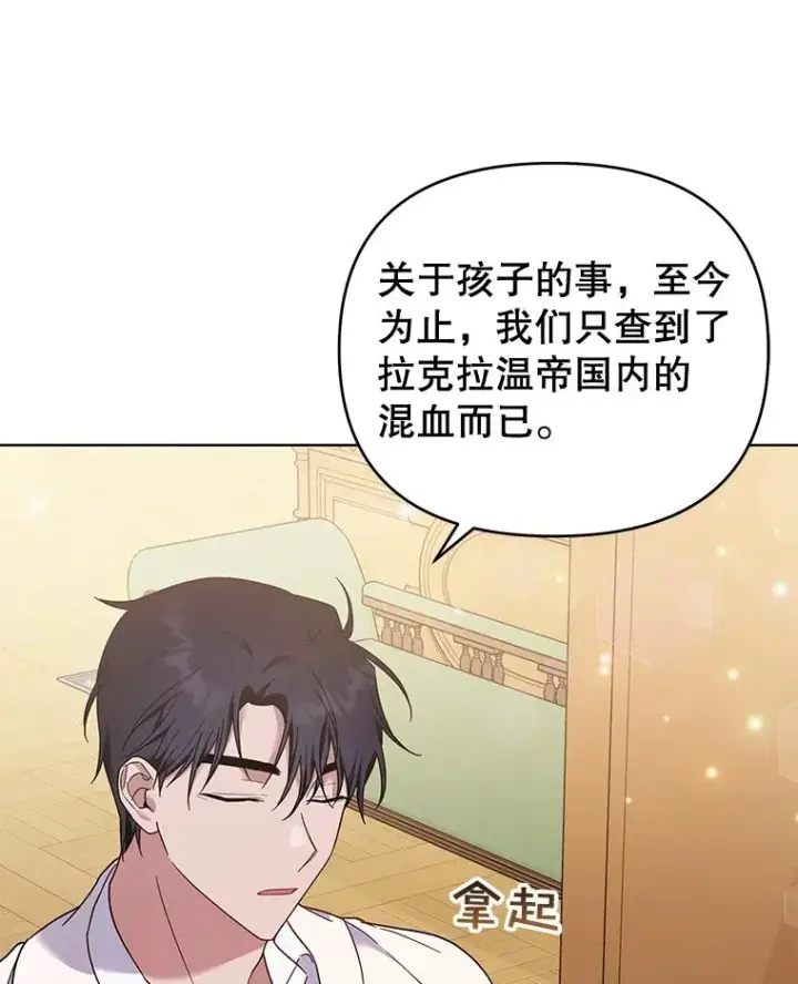漫画《为了帮助你理解》30.再一次互换身体第60张图