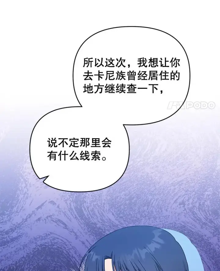 漫画《为了帮助你理解》30.再一次互换身体第62张图