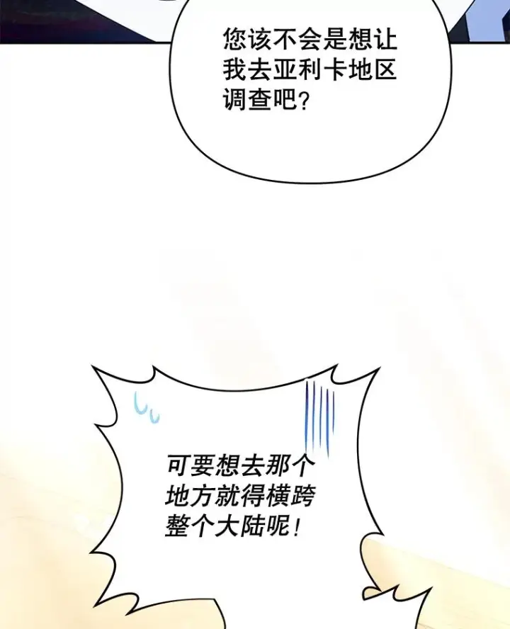 漫画《为了帮助你理解》30.再一次互换身体第64张图