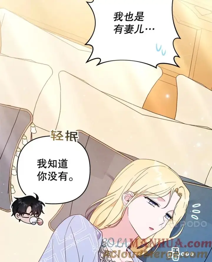漫画《为了帮助你理解》30.再一次互换身体第65张图