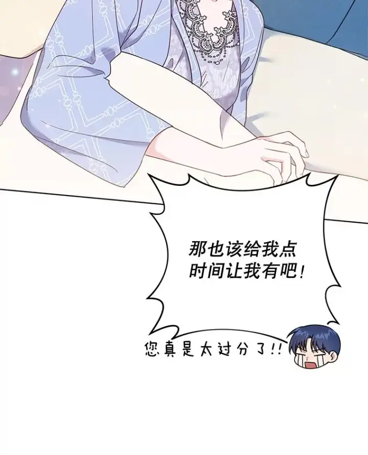 漫画《为了帮助你理解》30.再一次互换身体第66张图